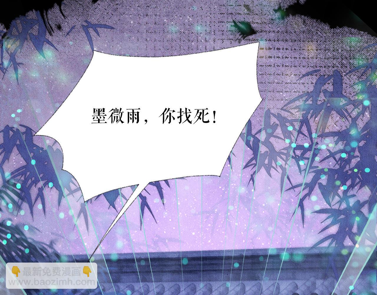 二哈和他的白貓師尊 - 第16話 進一步的關係(1/2) - 3