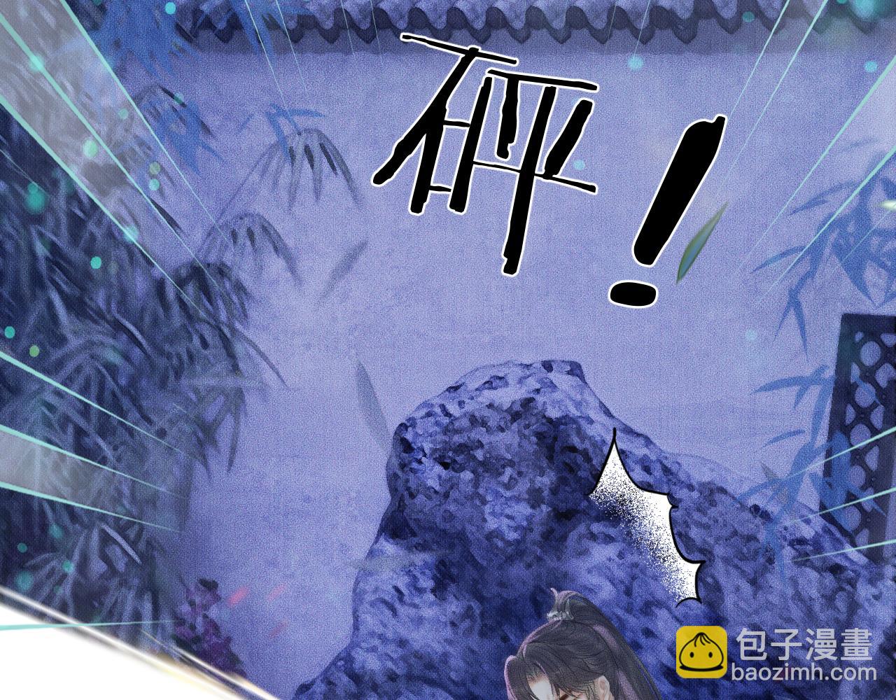二哈和他的白貓師尊 - 第16話 進一步的關係(1/2) - 4