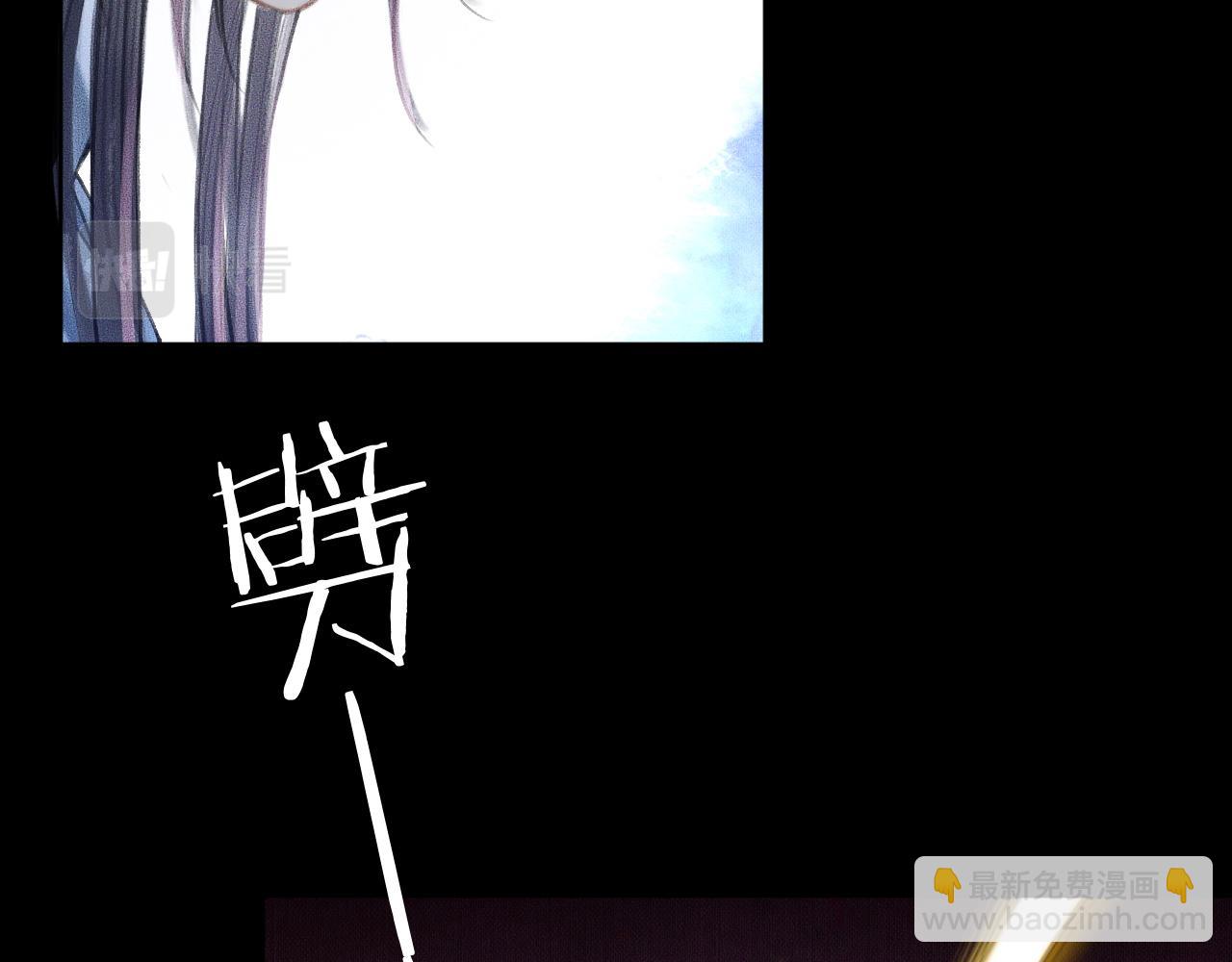 二哈和他的白貓師尊 - 第16話 進一步的關係(1/2) - 4
