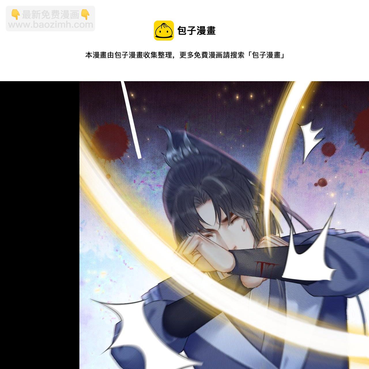 二哈和他的白貓師尊 - 第16話 進一步的關係(1/2) - 5