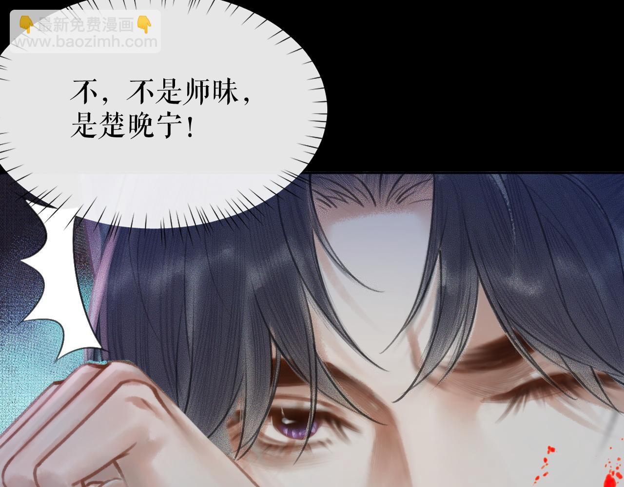 二哈和他的白貓師尊 - 第16話 進一步的關係(1/2) - 7