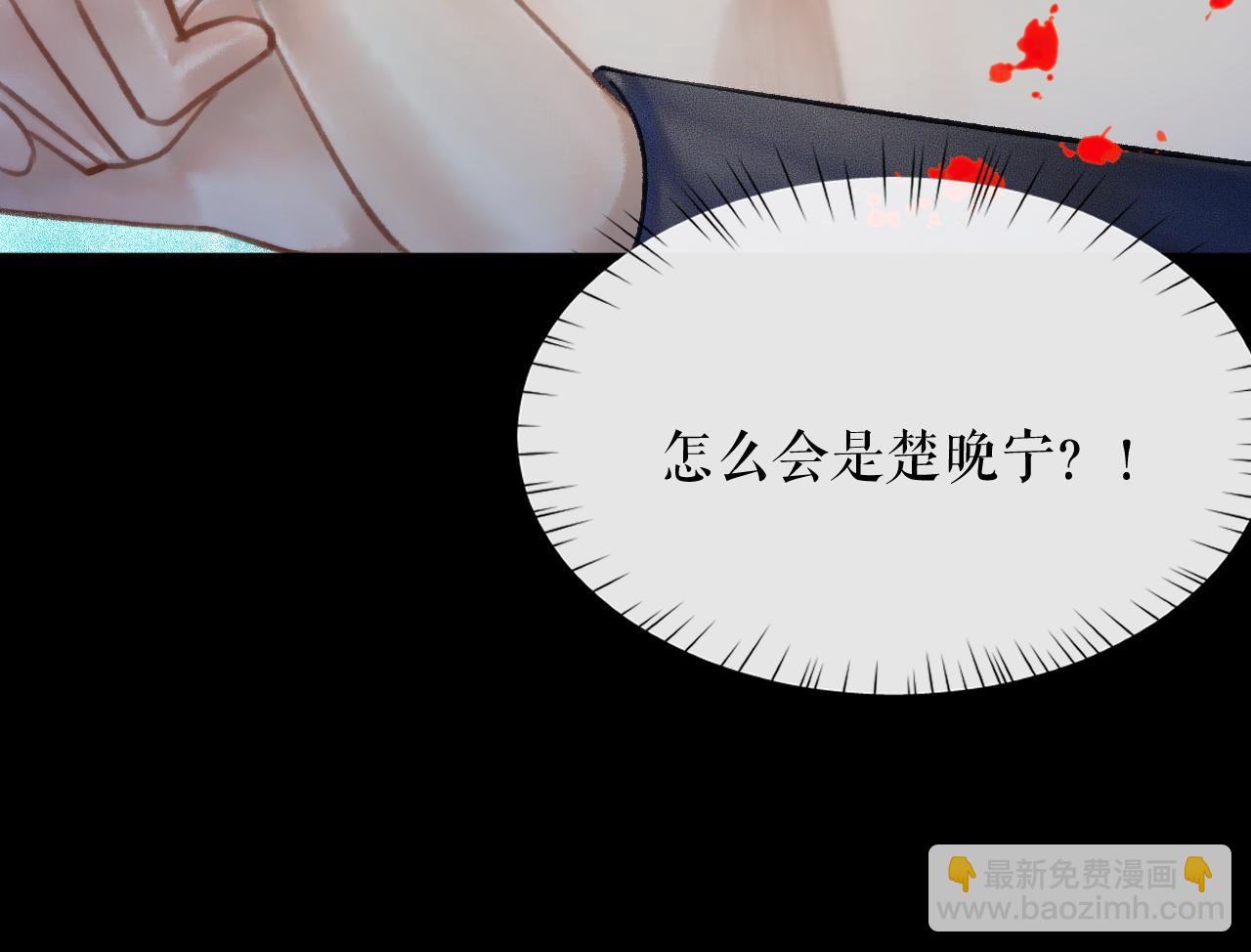 二哈和他的白貓師尊 - 第16話 進一步的關係(1/2) - 8