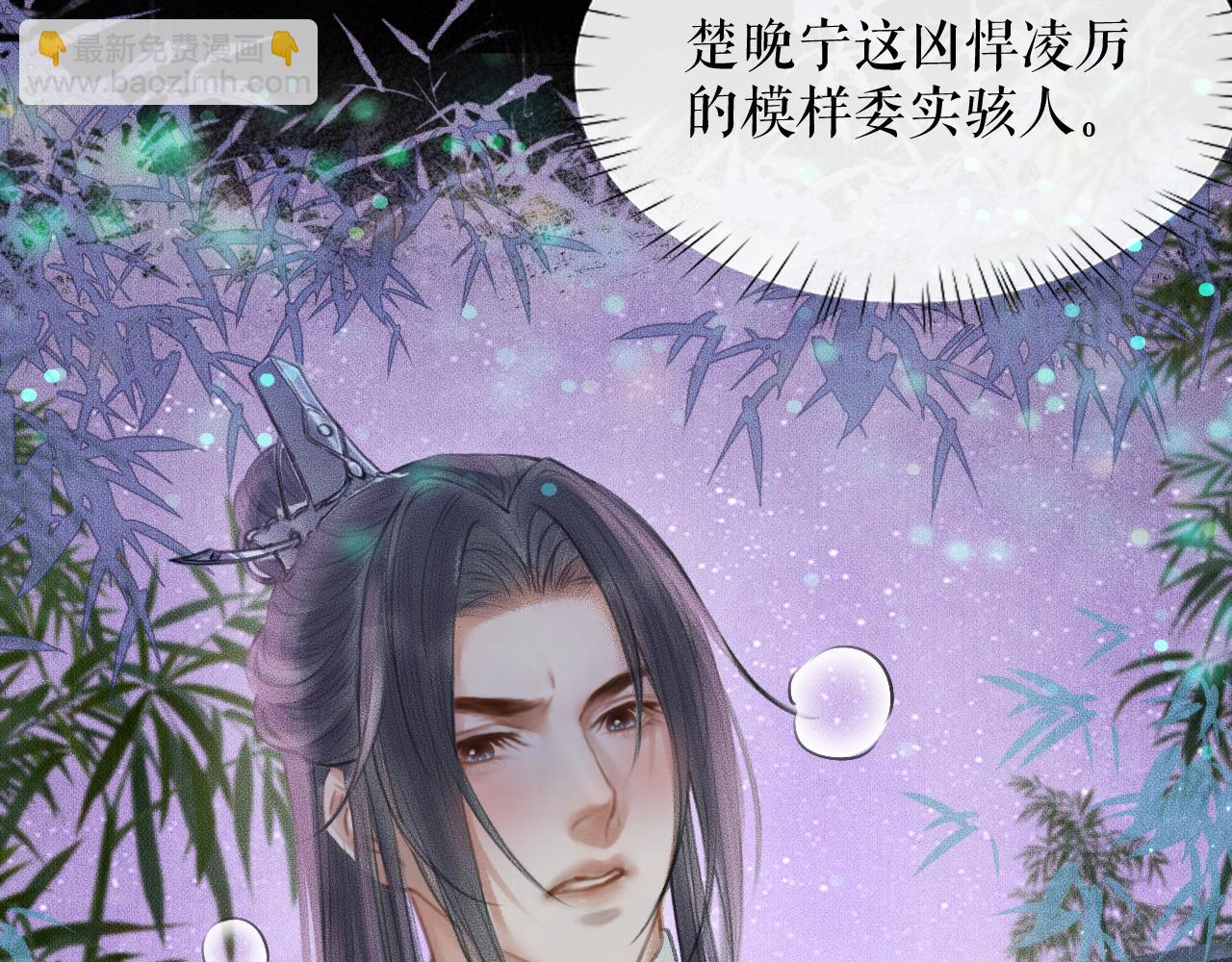 二哈和他的白猫师尊 - 第16话 进一步的关系(2/2) - 2