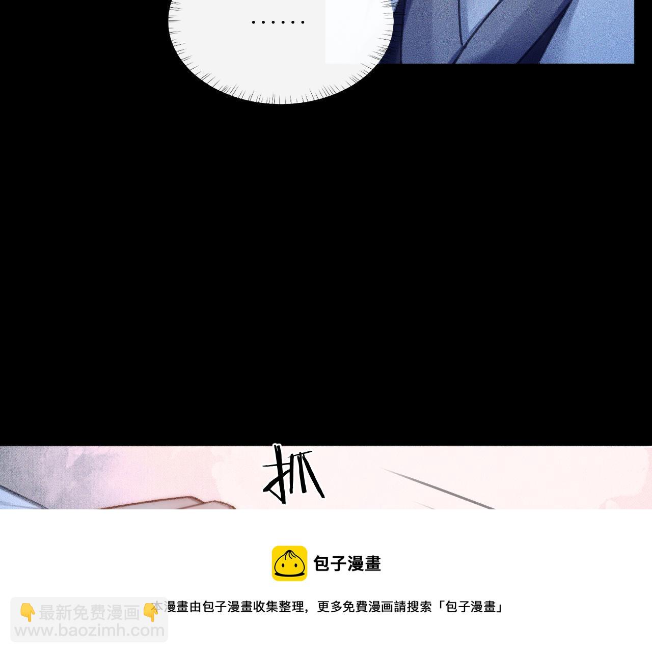 二哈和他的白貓師尊 - 第16話 進一步的關係(1/2) - 1