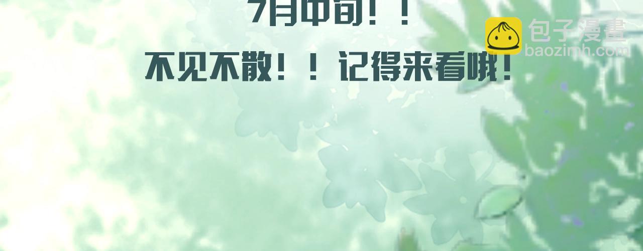 二哈和他的白猫师尊 - 二哈7月中旬第二季上线新情报！ - 3