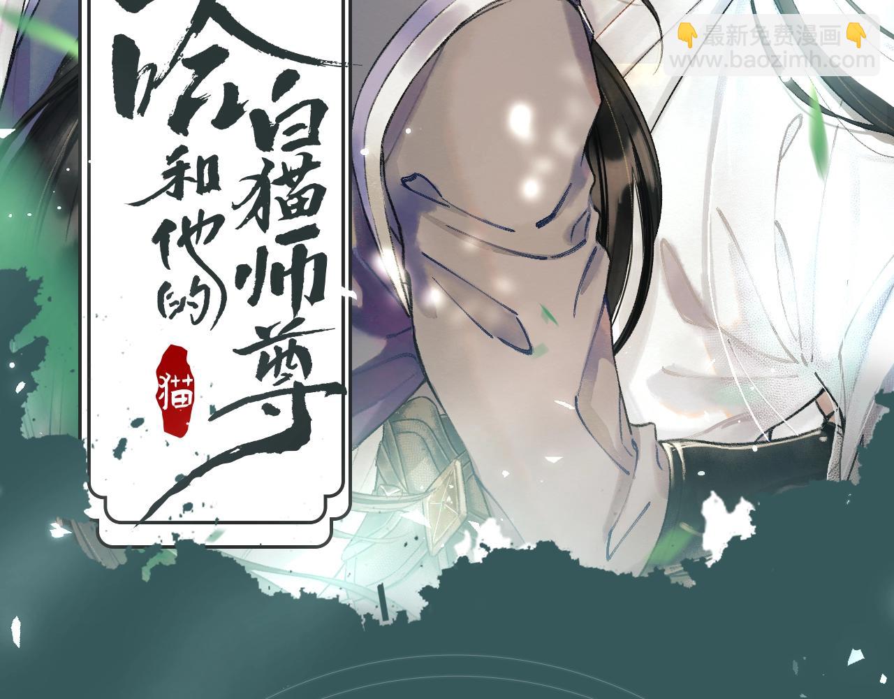 二哈和他的白猫师尊 - 二哈7月中旬第二季上线新情报！ - 2