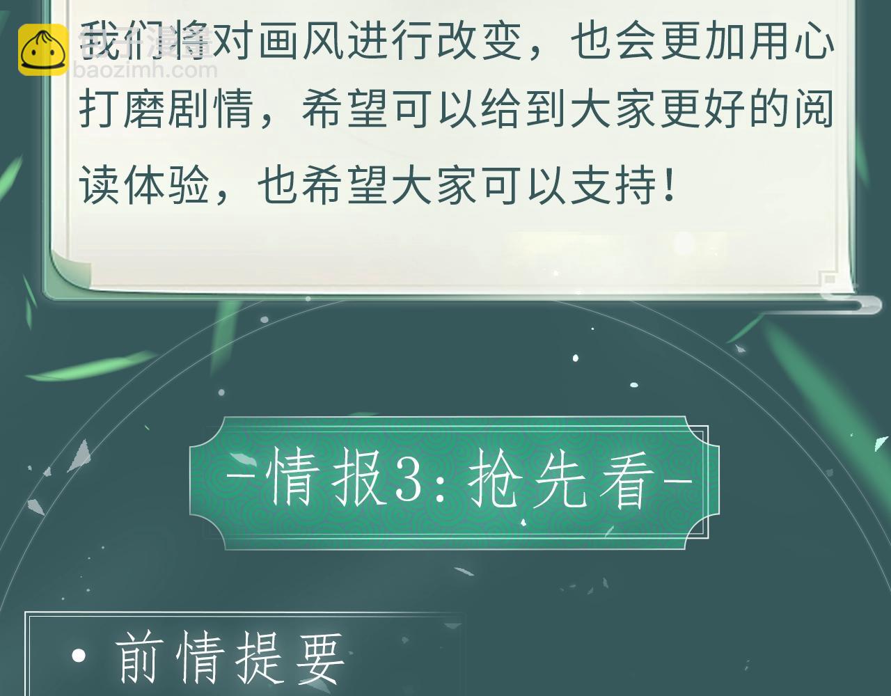 二哈和他的白猫师尊 - 二哈7月中旬第二季上线新情报！ - 2