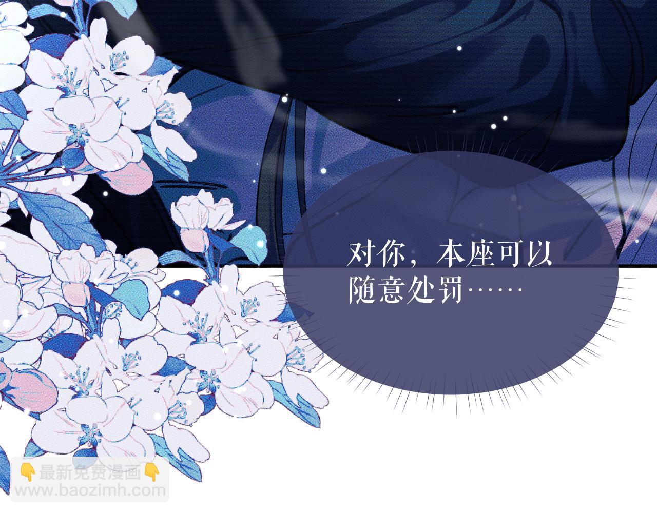 二哈和他的白猫师尊 - 第21话 共破冥婚(1/3) - 1