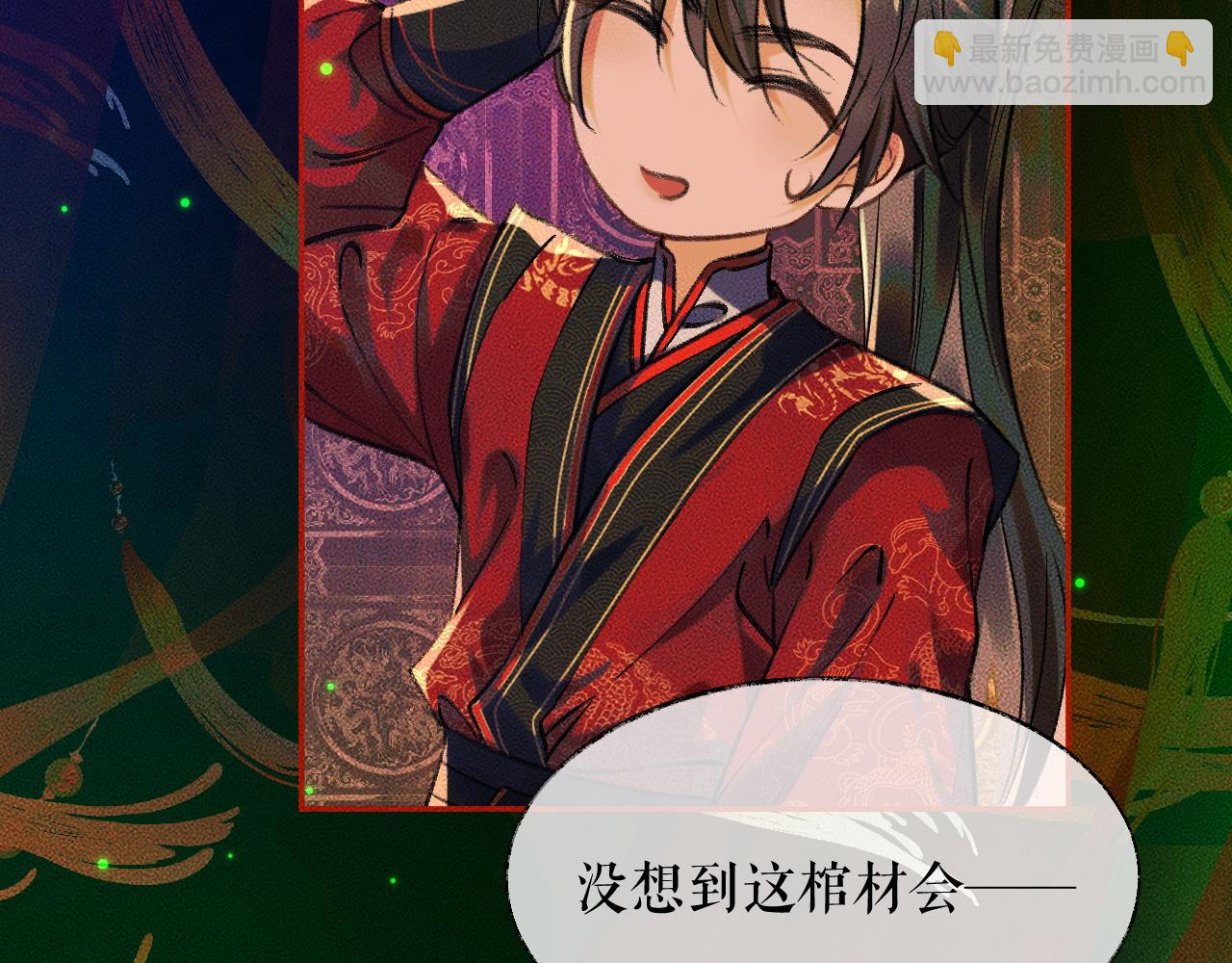 第21话 共破冥婚(1/3)-第25话