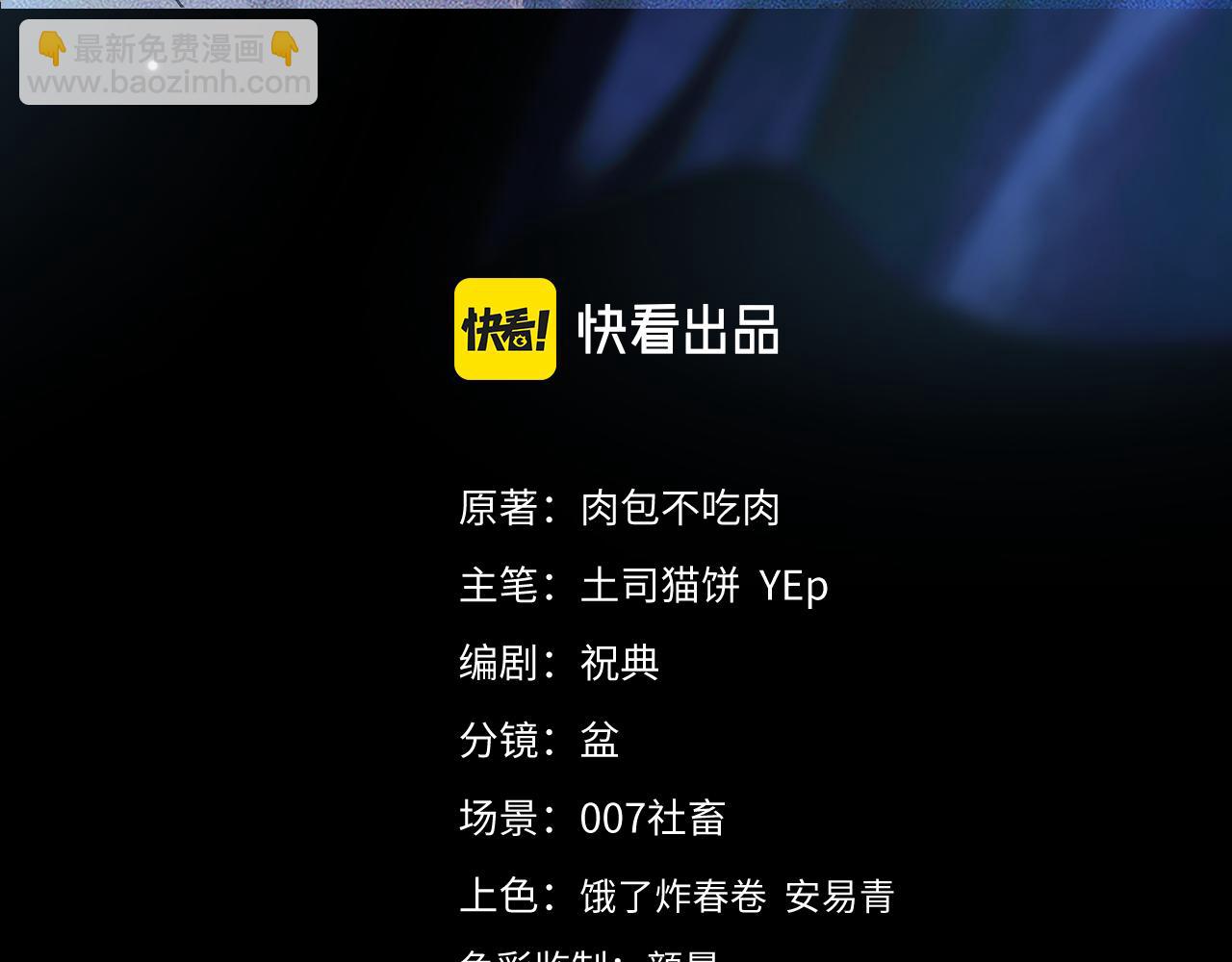 第21话 共破冥婚(1/3)-第25话