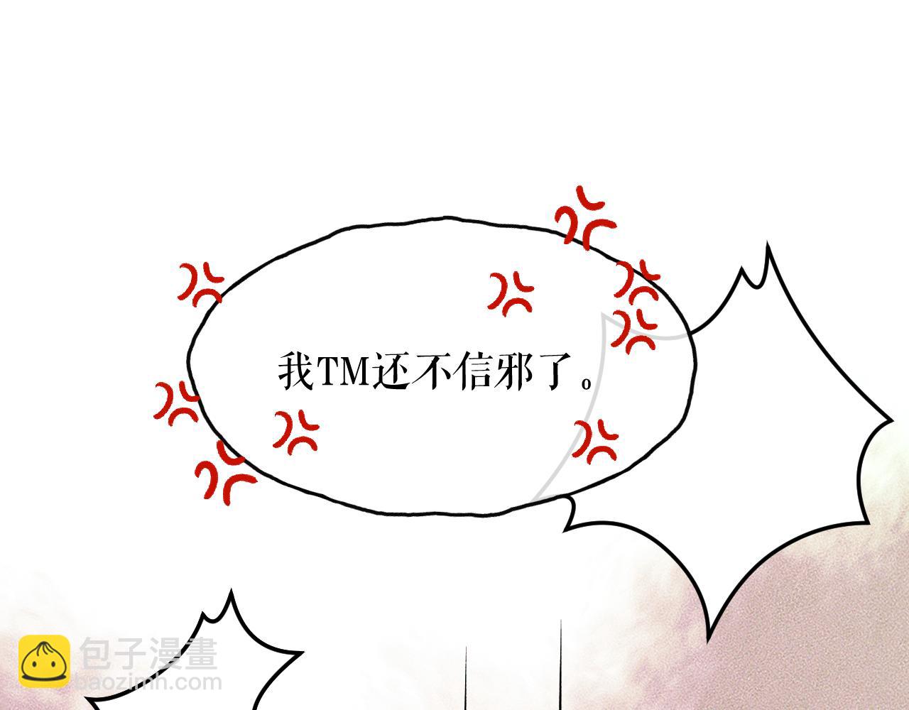 第21话 共破冥婚(1/3)-第25话