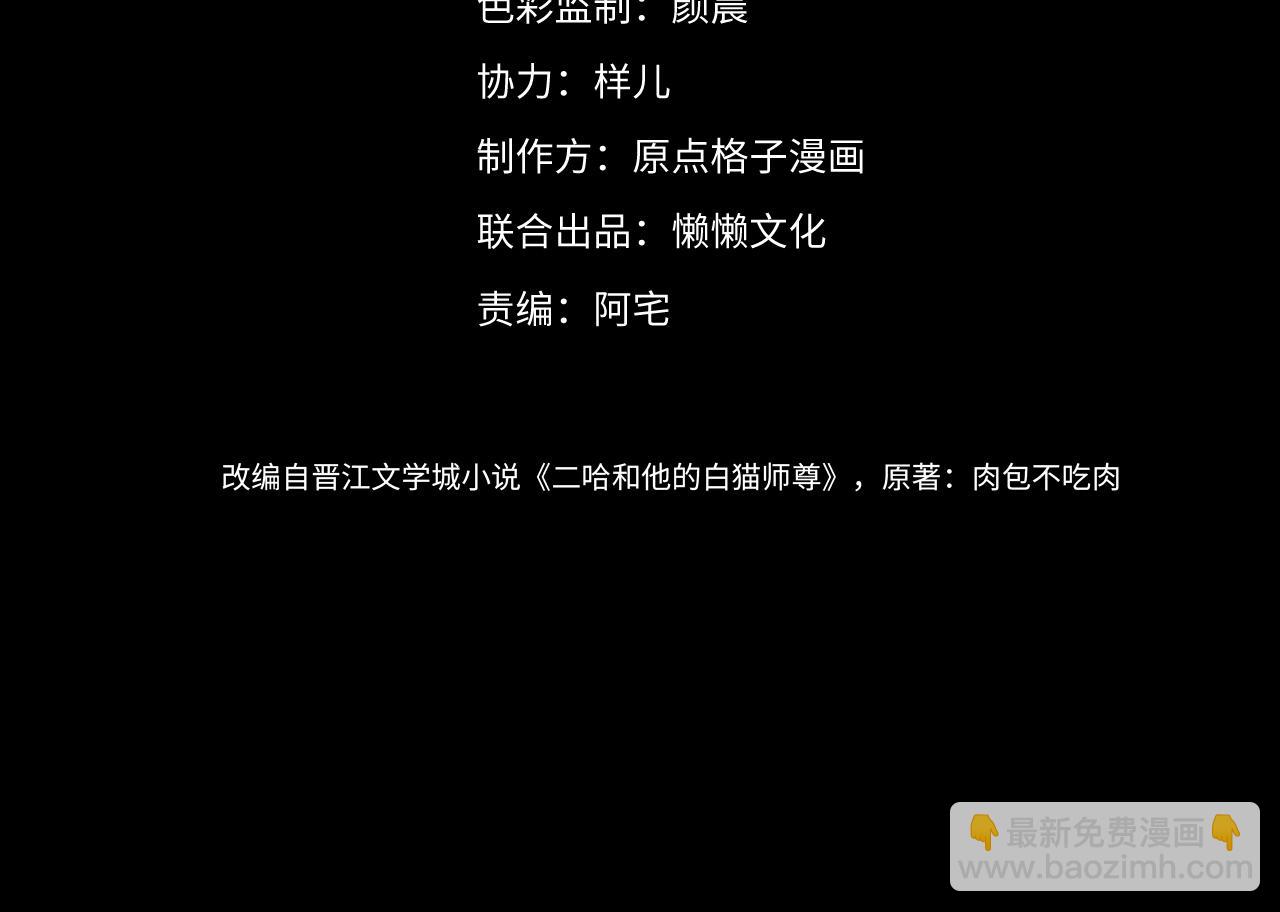 第21话 共破冥婚(1/3)-第25话