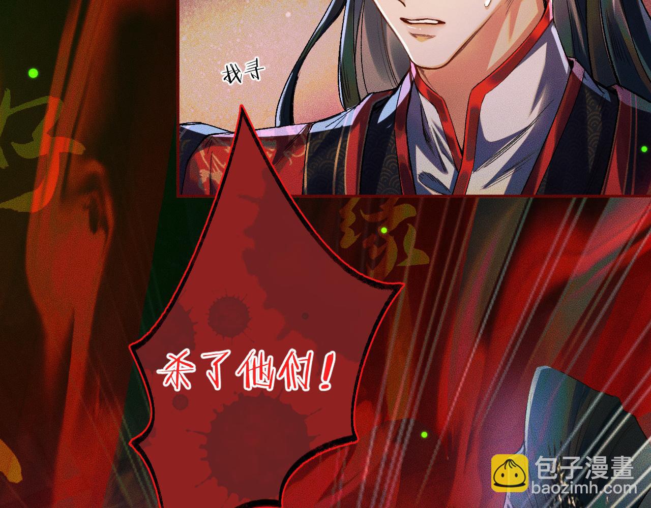 第23话 大战一触即发(1/2)-第27话