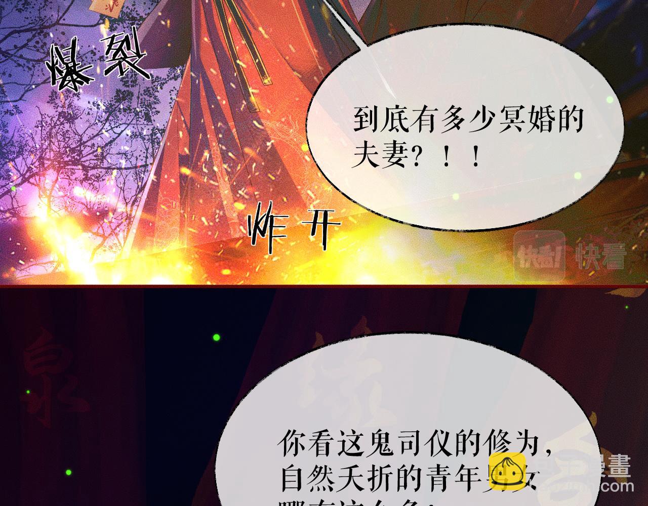 第23话 大战一触即发(1/2)-第27话