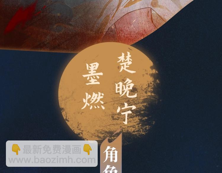 角色篇 | 燃晚已至-第3话