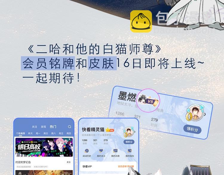 角色篇 | 燃晚已至-第3话