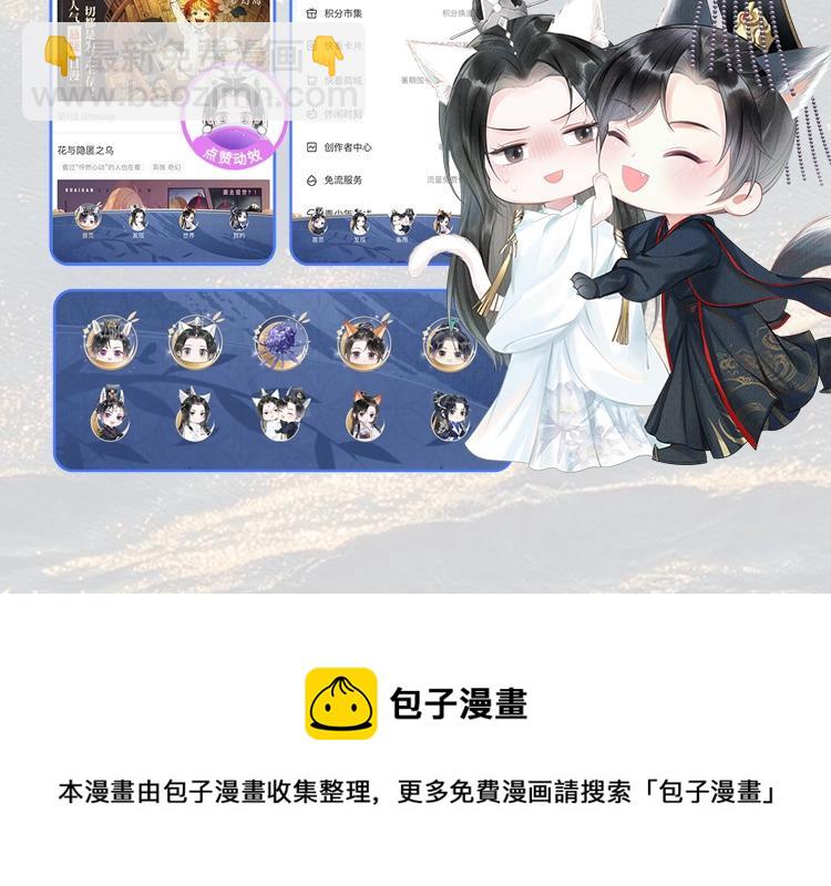 角色篇 | 燃晚已至-第3话