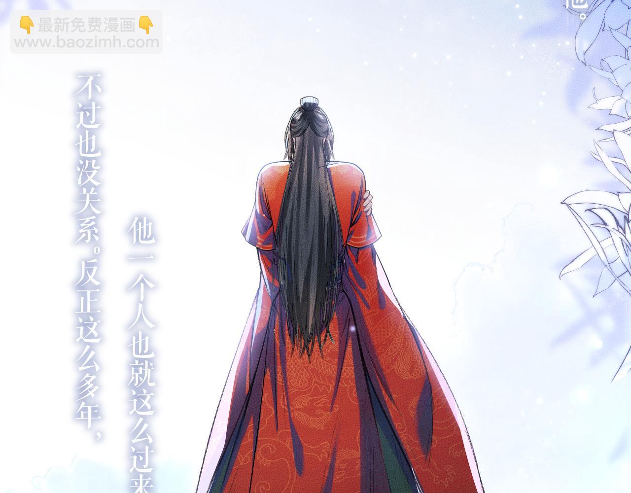 二哈和他的白猫师尊 - 第25话 天问审鬼(1/3) - 6