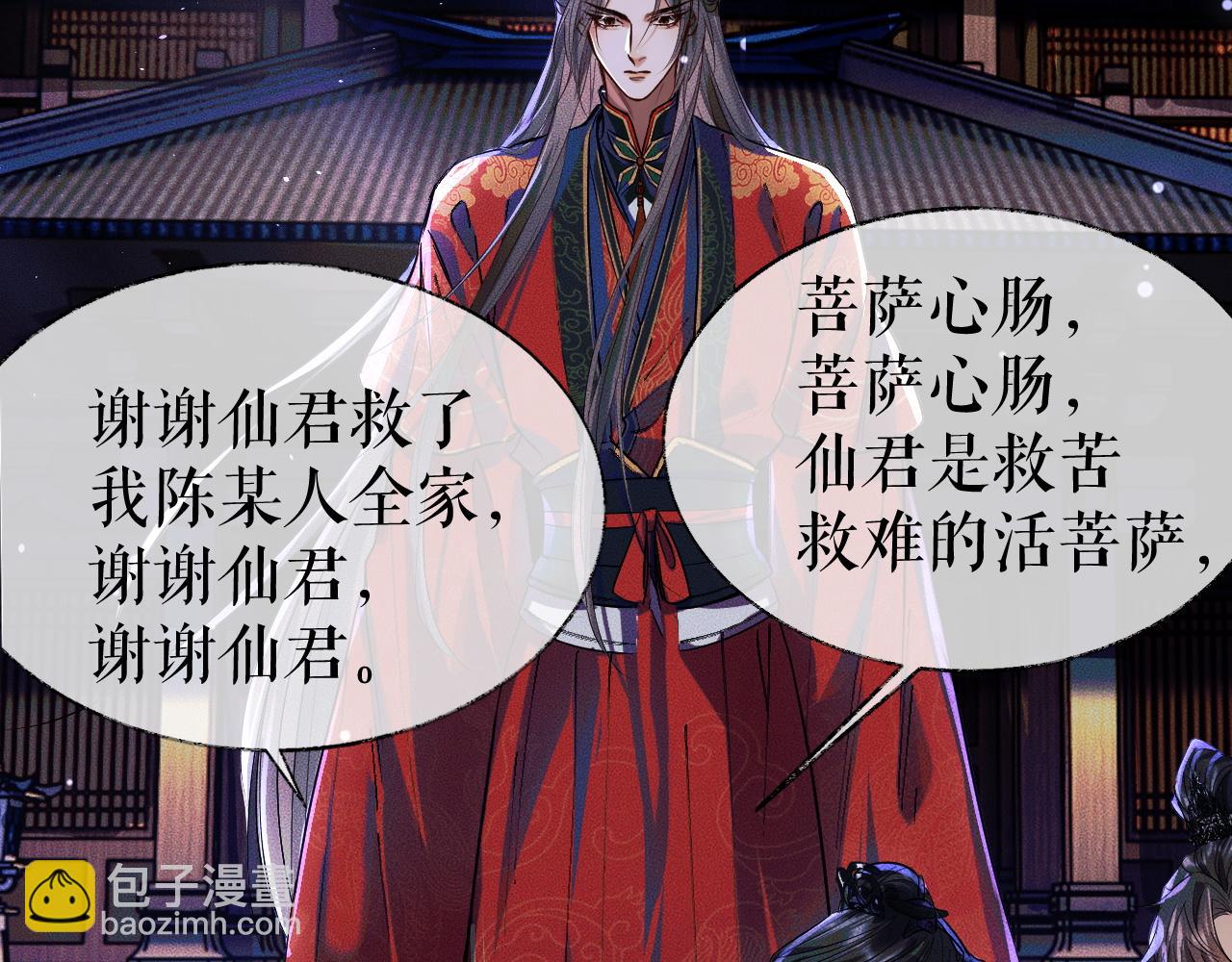 第27话 你我之间，有什么可以叫人误会的？(1/3)-第31话