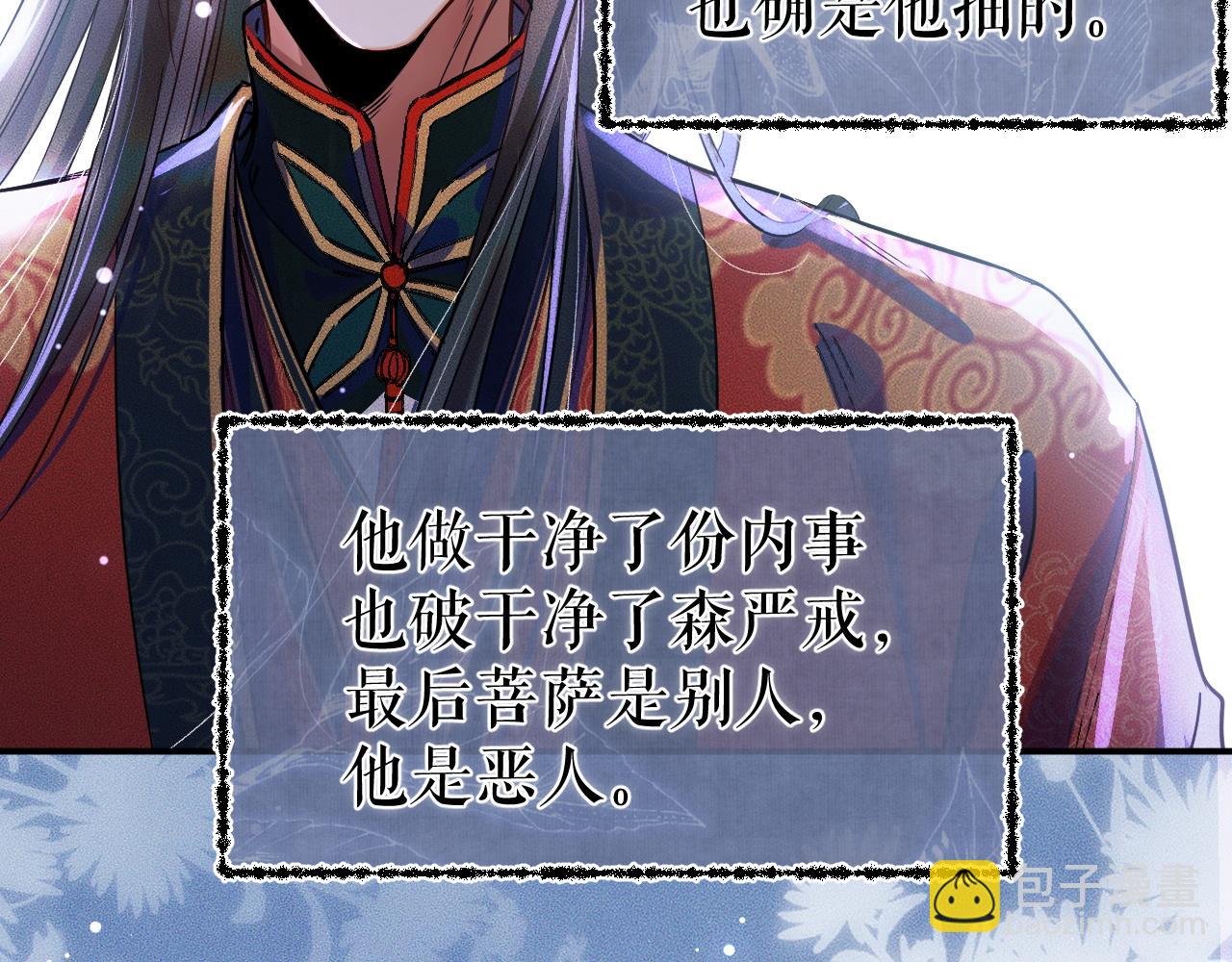 第27话 你我之间，有什么可以叫人误会的？(1/3)-第31话