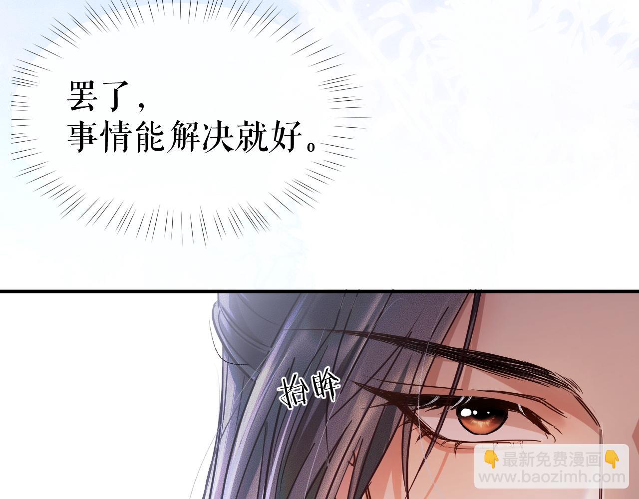 第27话 你我之间，有什么可以叫人误会的？(1/3)-第31话