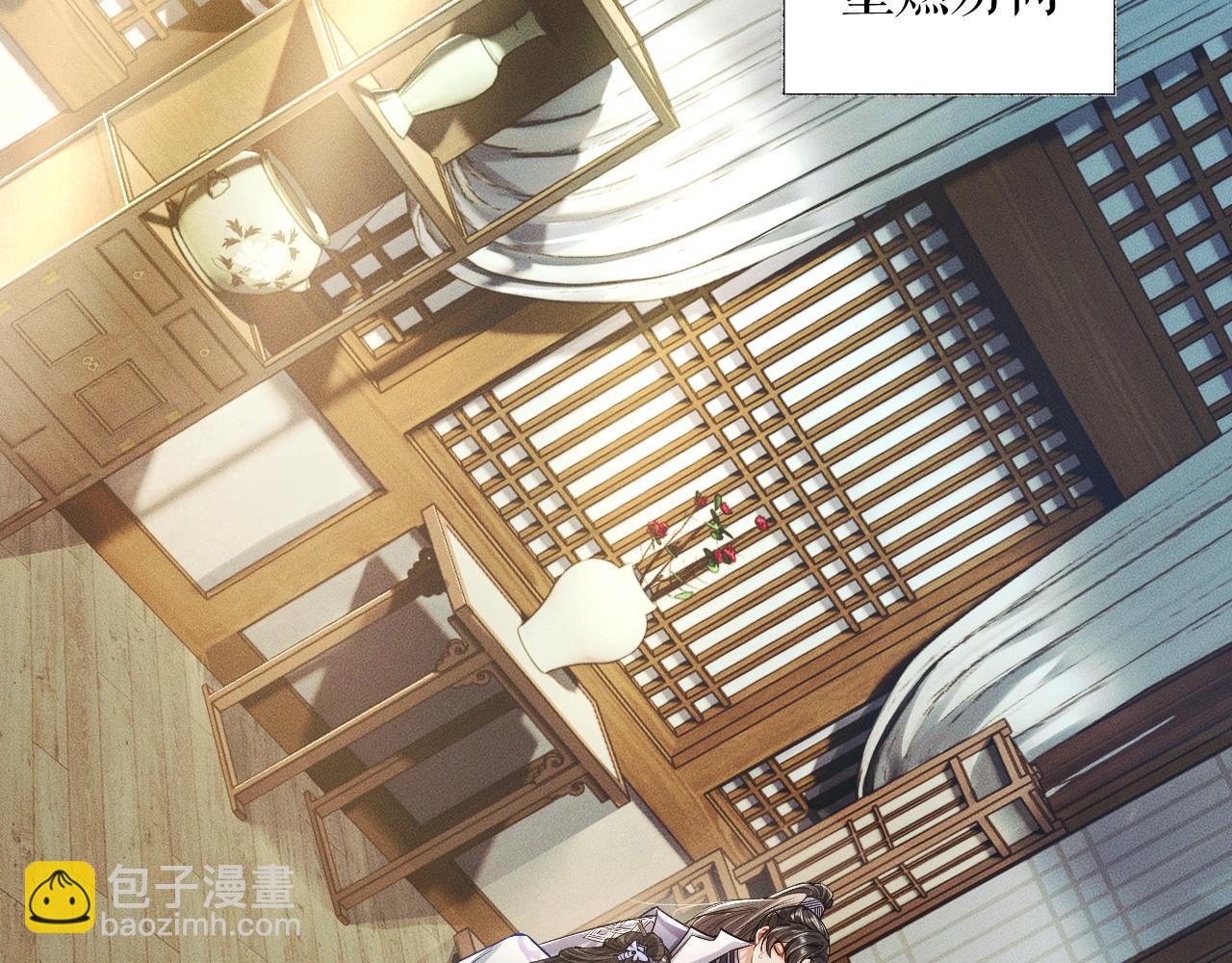 第29话 师尊的口味(1/3)-第33话