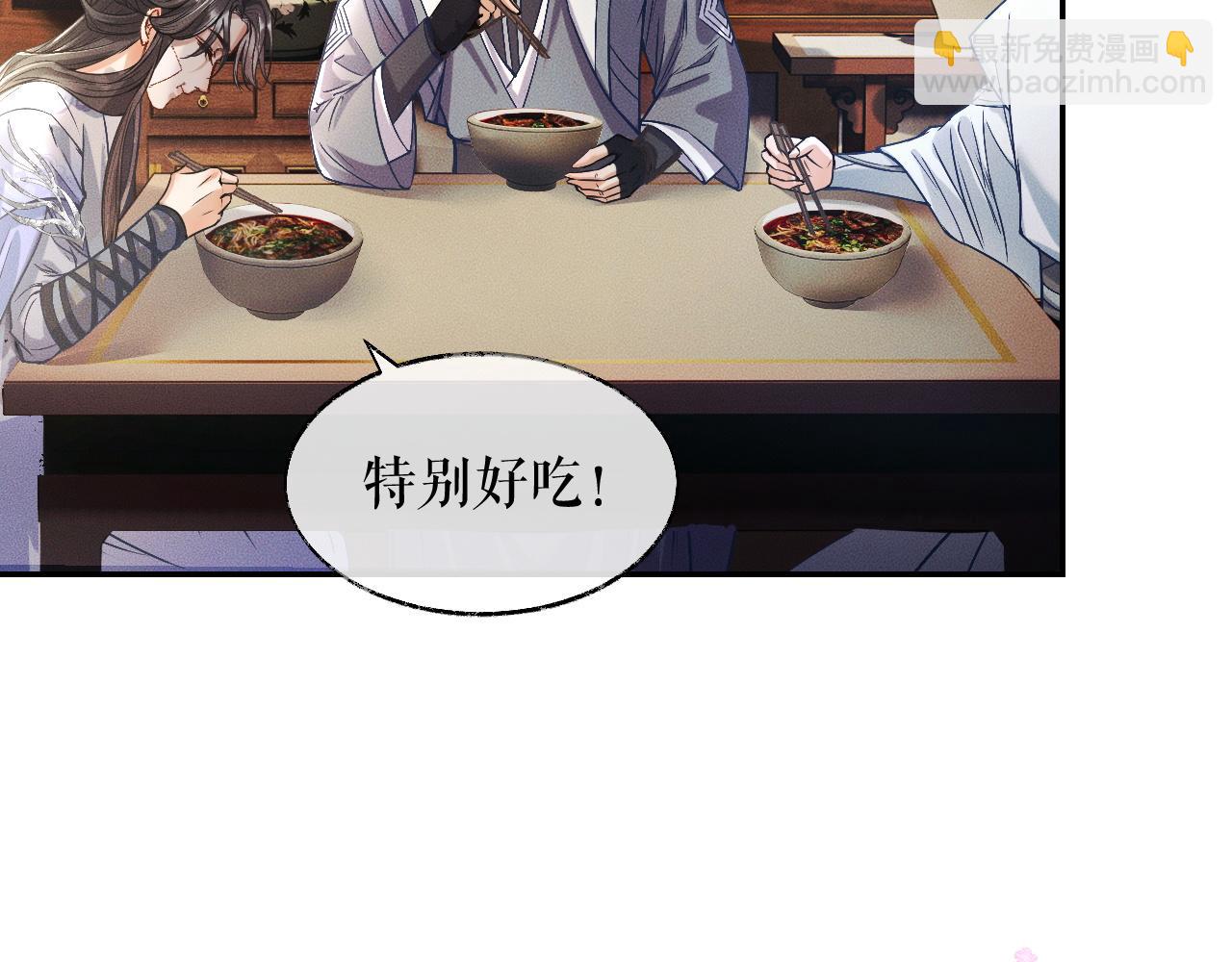 第29话 师尊的口味(1/3)-第33话