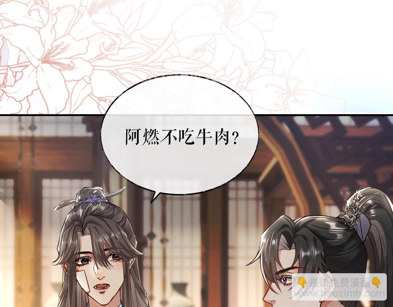 第29话 师尊的口味(1/3)-第33话