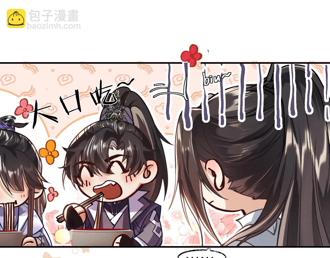 第29话 师尊的口味(1/3)-第33话