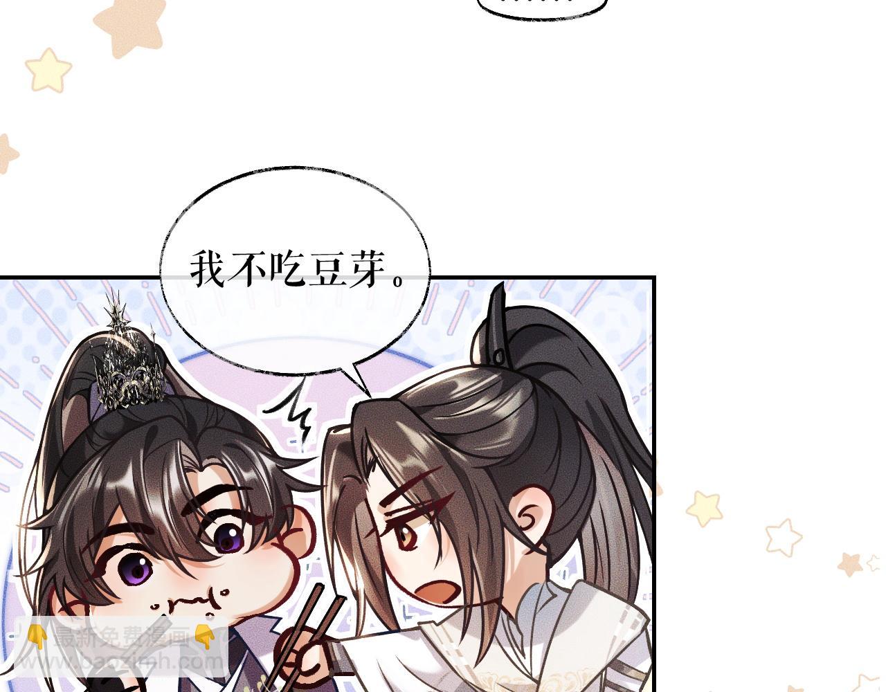 第29话 师尊的口味(1/3)-第33话