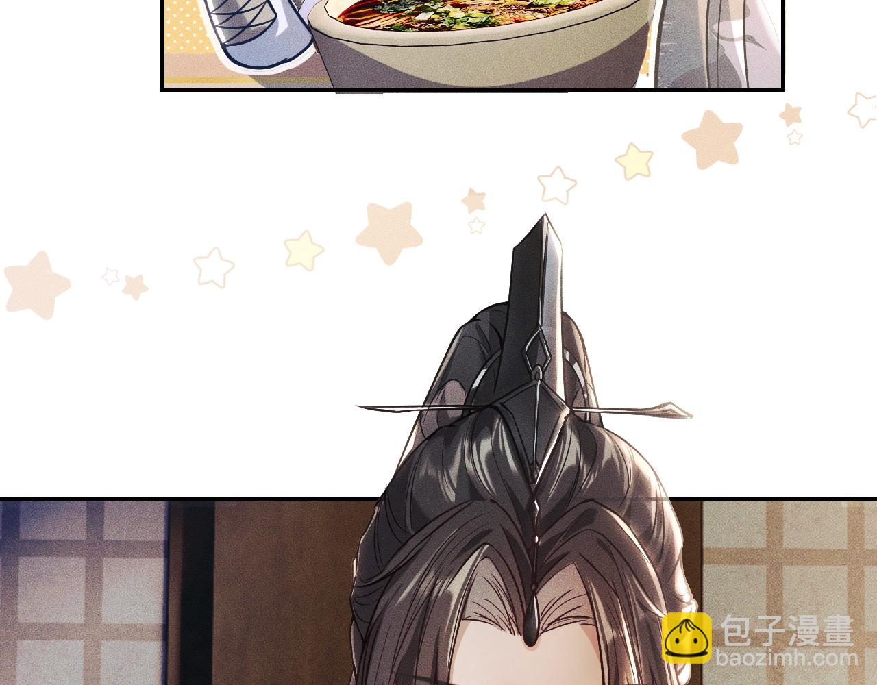 第29话 师尊的口味(1/3)-第33话