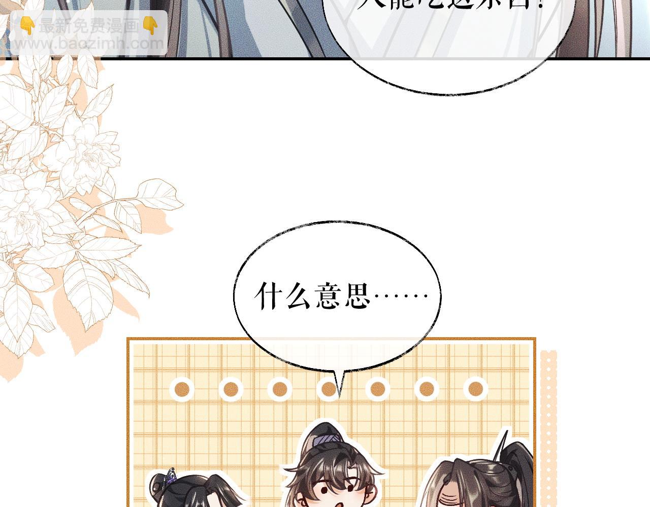 第29话 师尊的口味(1/3)-第33话