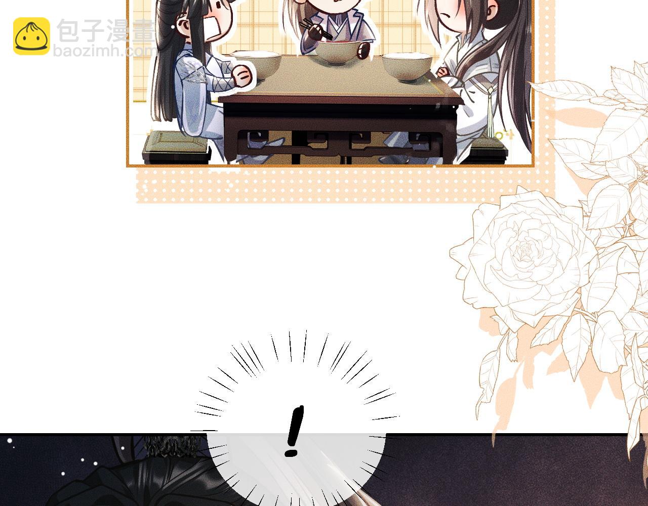 第29话 师尊的口味(1/3)-第33话