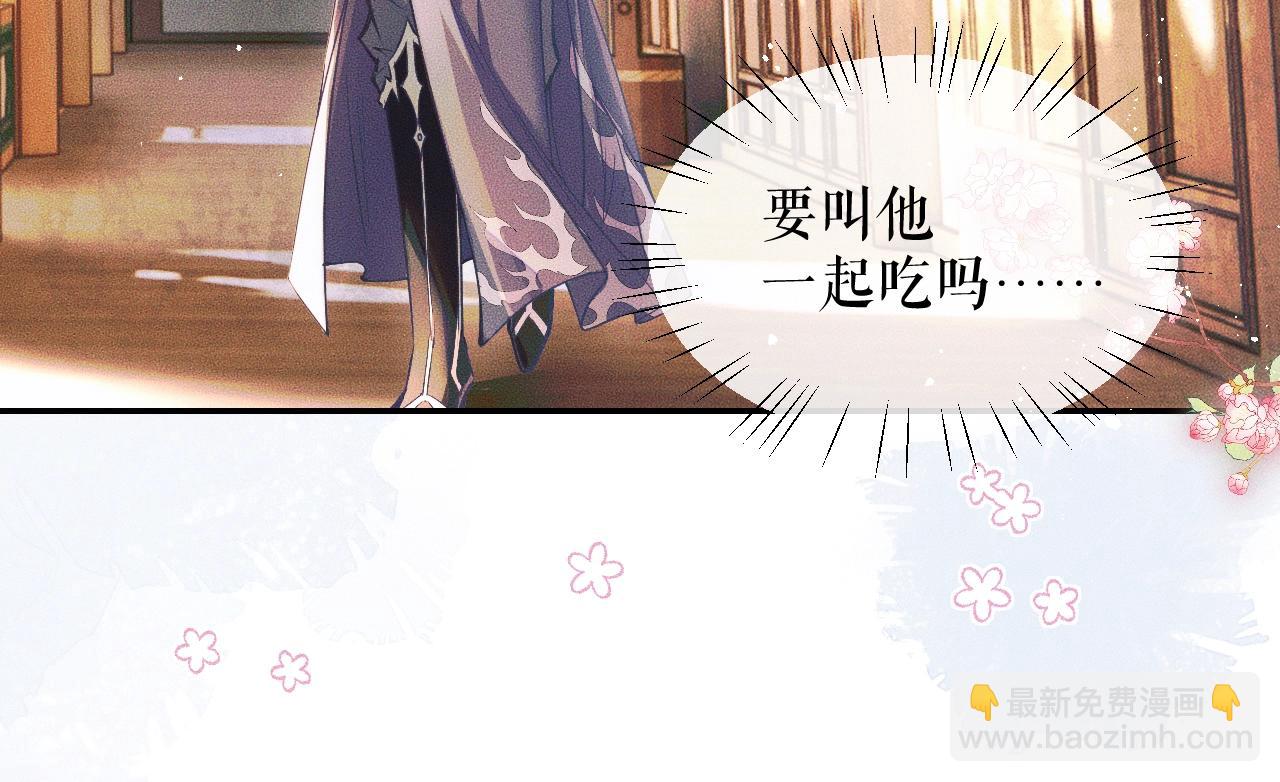 第29话 师尊的口味(1/3)-第33话