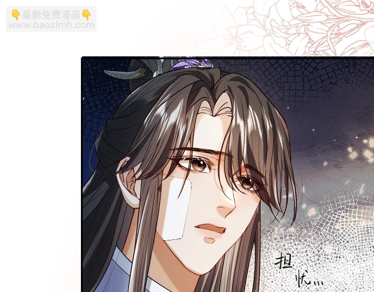 第29话 师尊的口味(1/3)-第33话