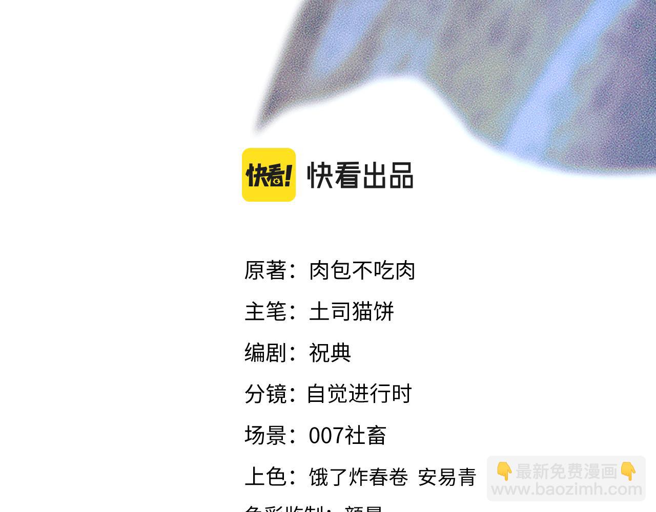 第29话 师尊的口味(1/3)-第33话