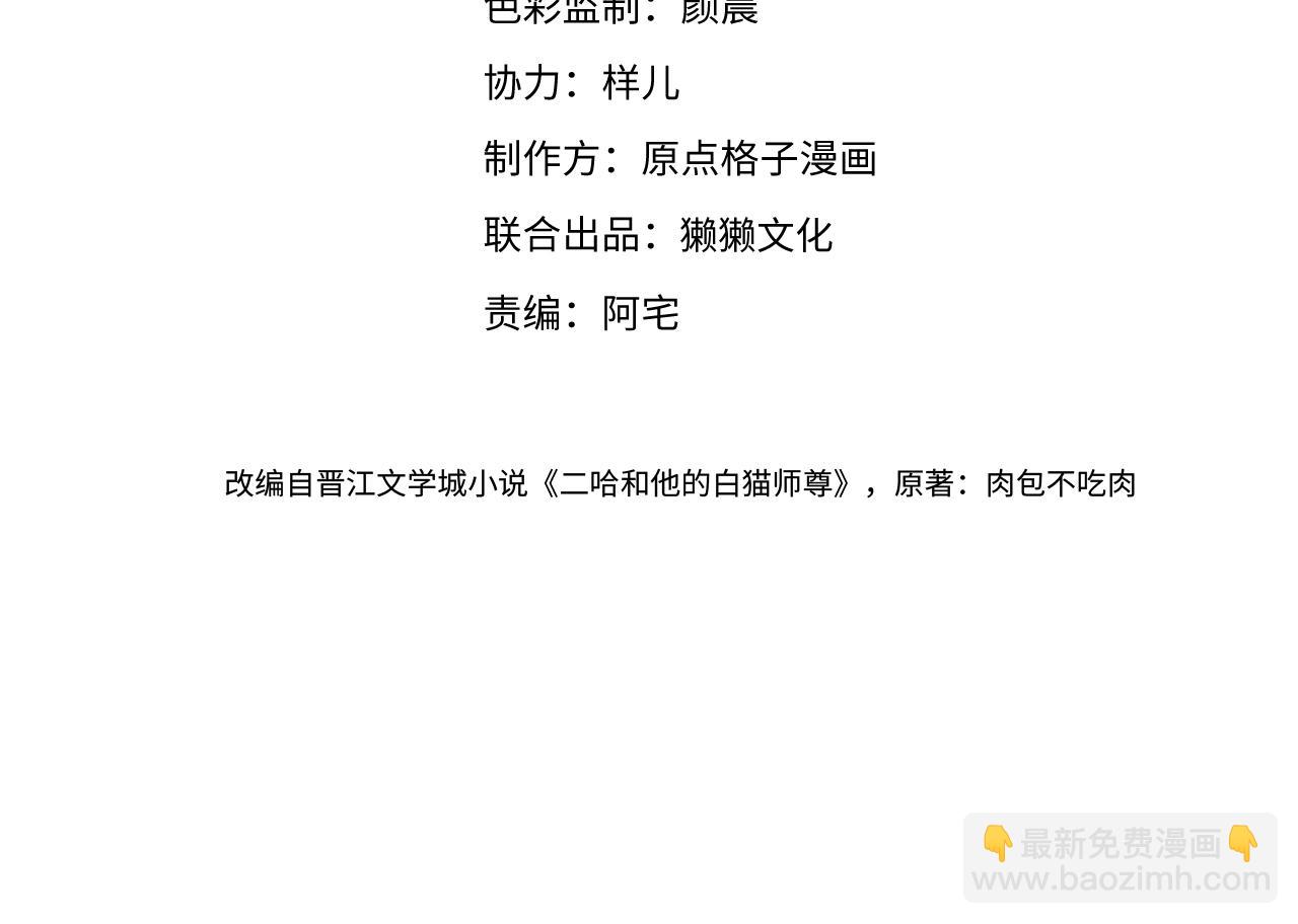 第29话 师尊的口味(1/3)-第33话