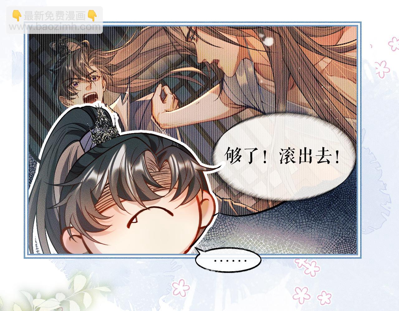 第29话 师尊的口味(1/3)-第33话
