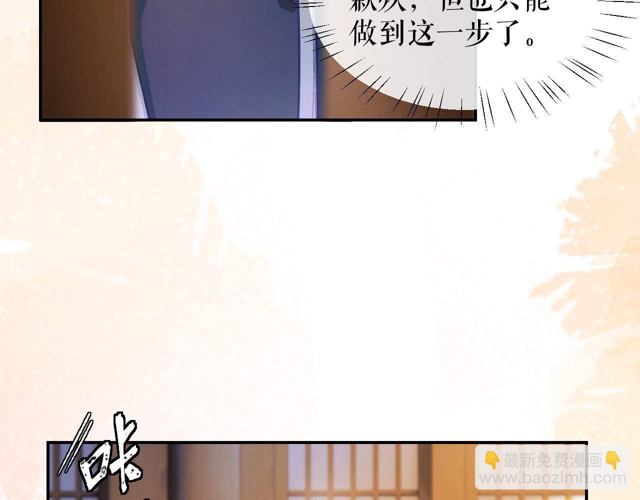 二哈和他的白貓師尊 - 第31話 師尊主動領罰(1/3) - 6