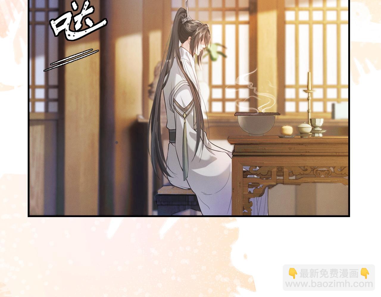 二哈和他的白貓師尊 - 第31話 師尊主動領罰(1/3) - 7