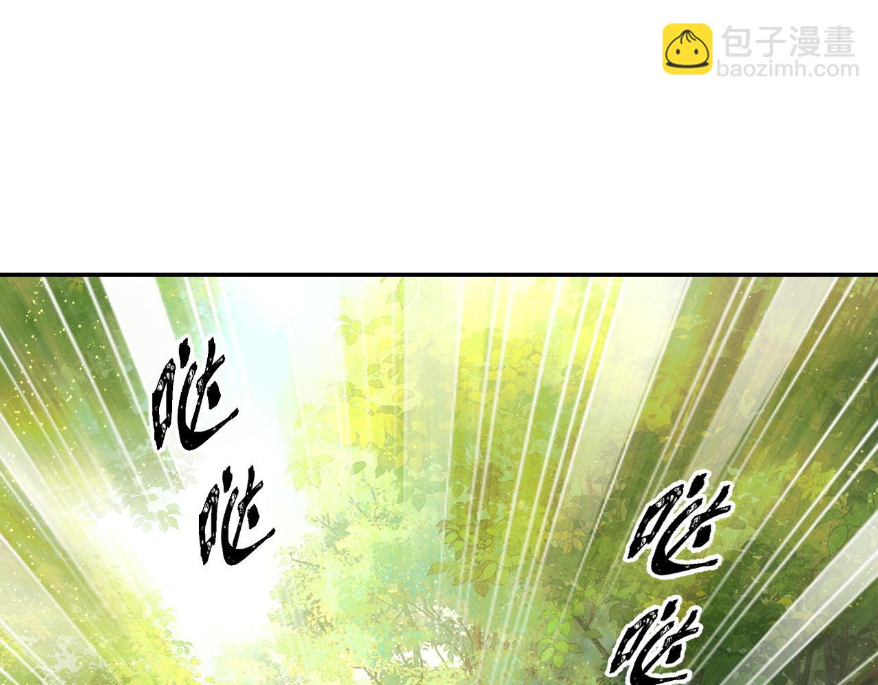 二哈和他的白貓師尊 - 第31話 師尊主動領罰(1/3) - 8