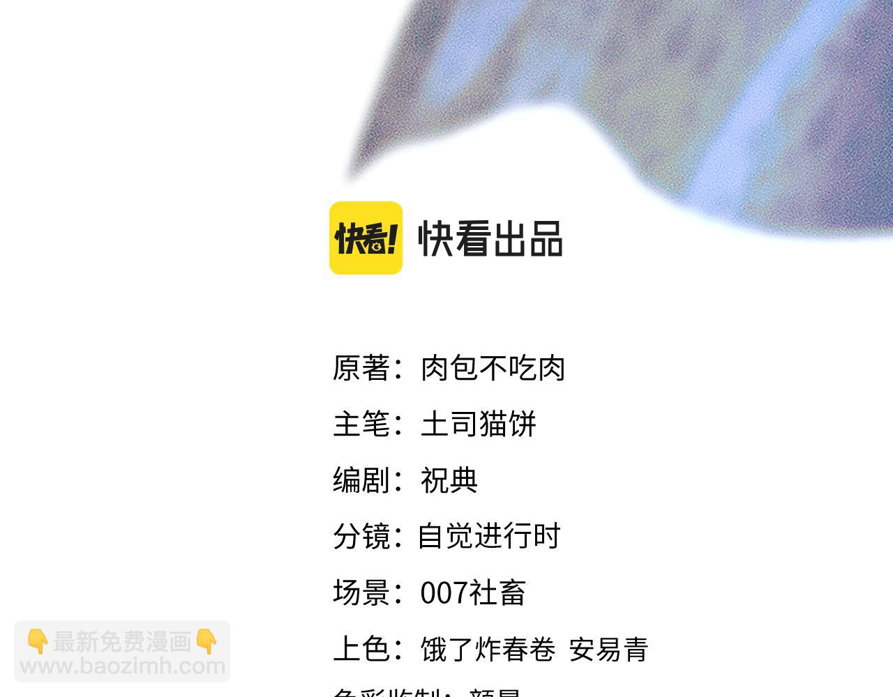 二哈和他的白貓師尊 - 第31話 師尊主動領罰(1/3) - 3