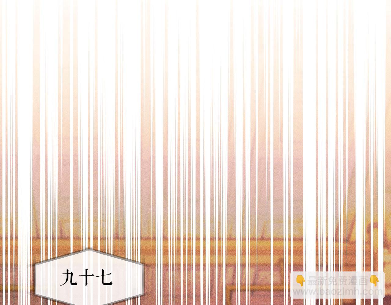 二哈和他的白貓師尊 - 第31話 師尊主動領罰(1/3) - 1