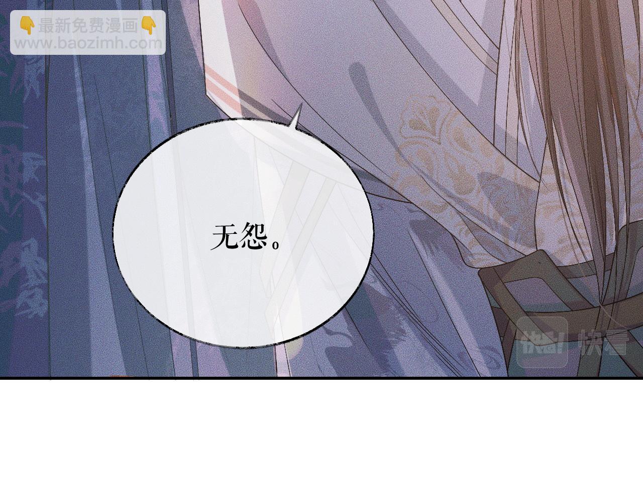 二哈和他的白貓師尊 - 第31話 師尊主動領罰(1/3) - 8