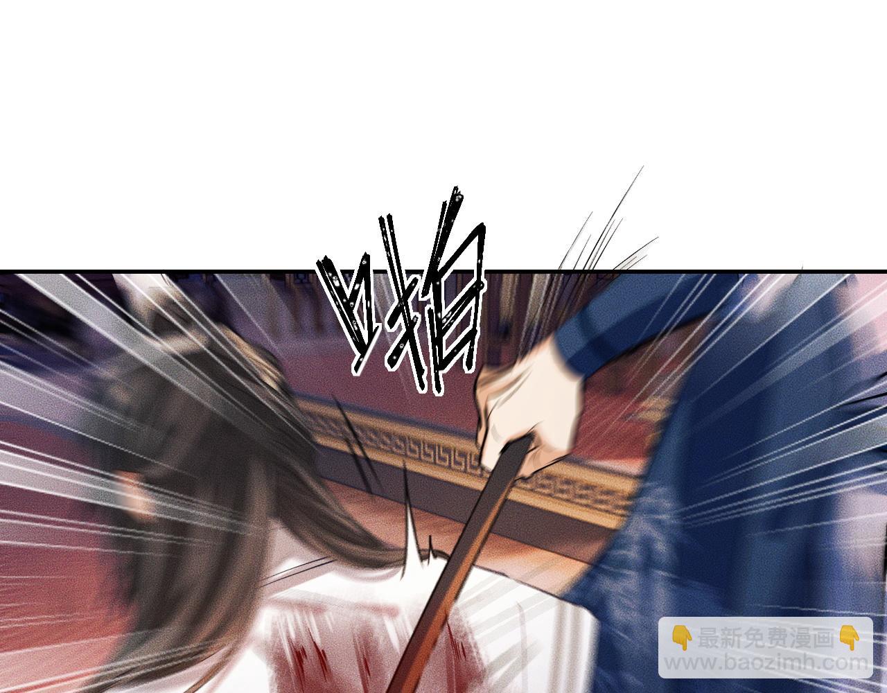 二哈和他的白貓師尊 - 第31話 師尊主動領罰(1/3) - 1