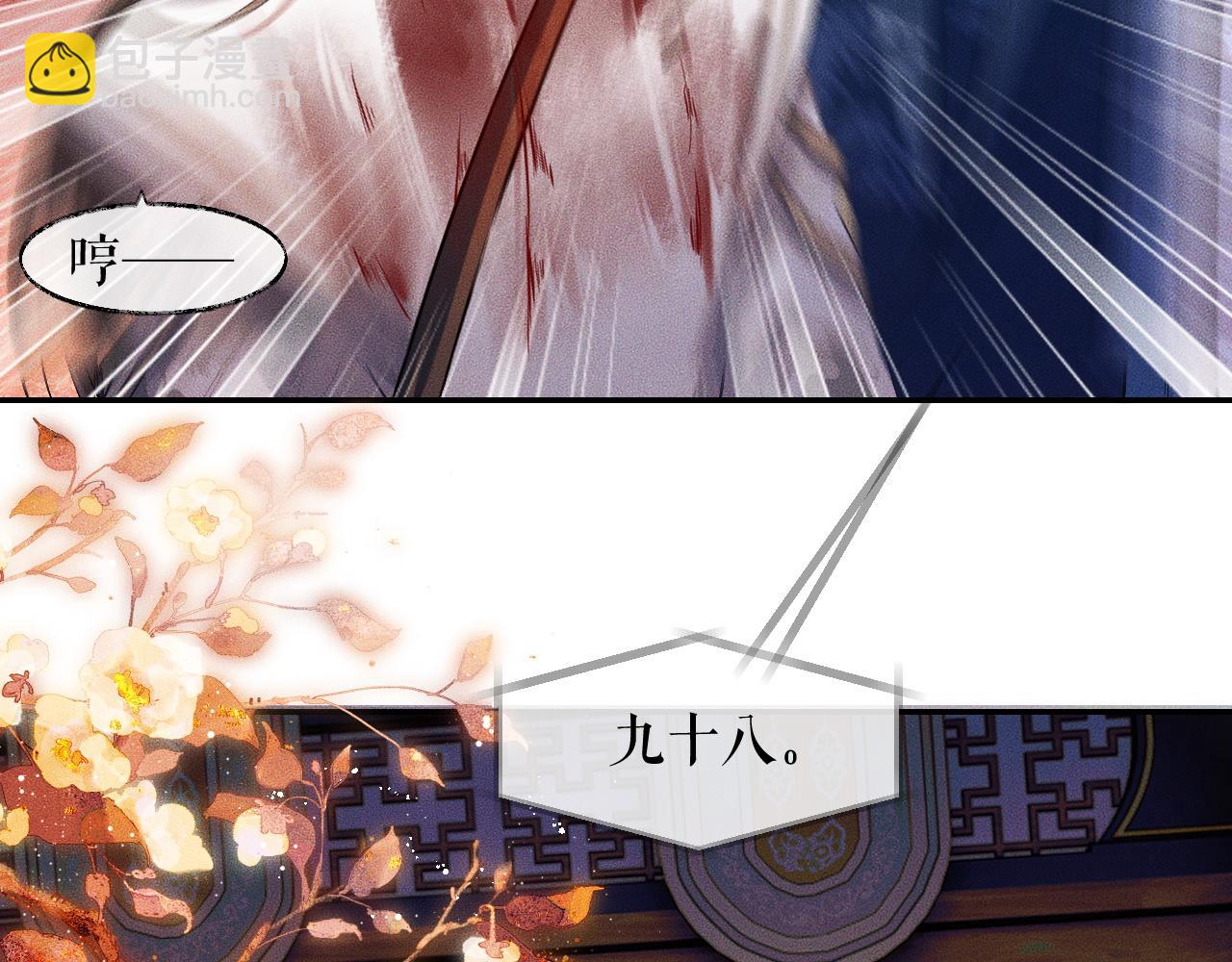 二哈和他的白貓師尊 - 第31話 師尊主動領罰(1/3) - 2