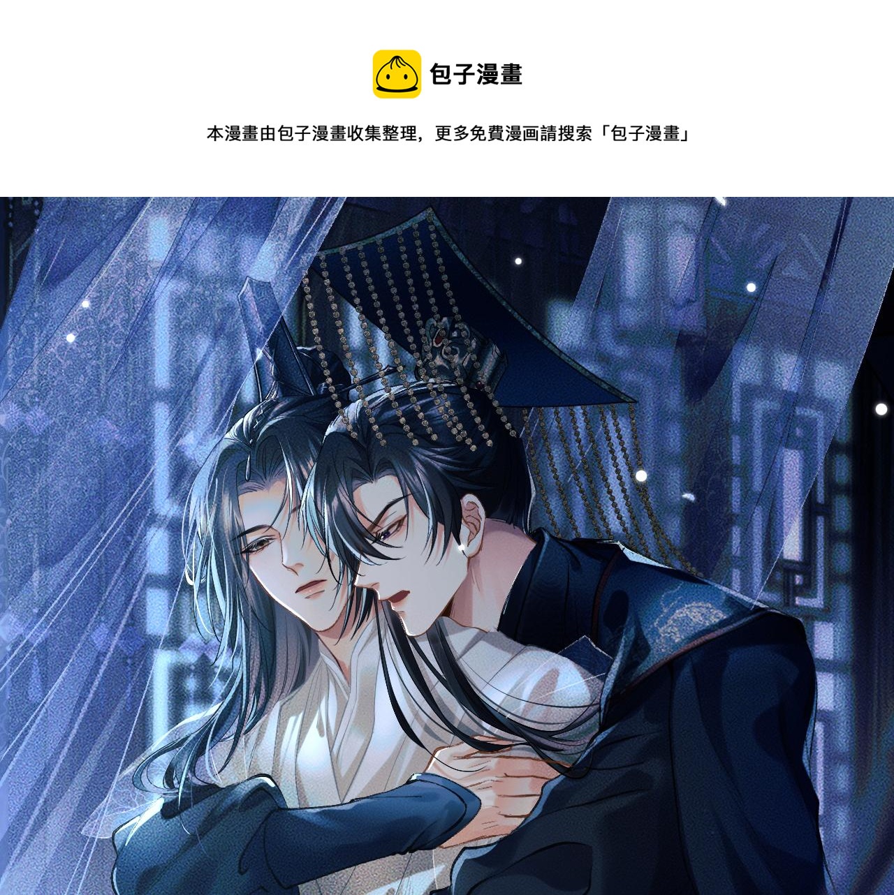 第33话 放心不下师尊(1/2)-第37话