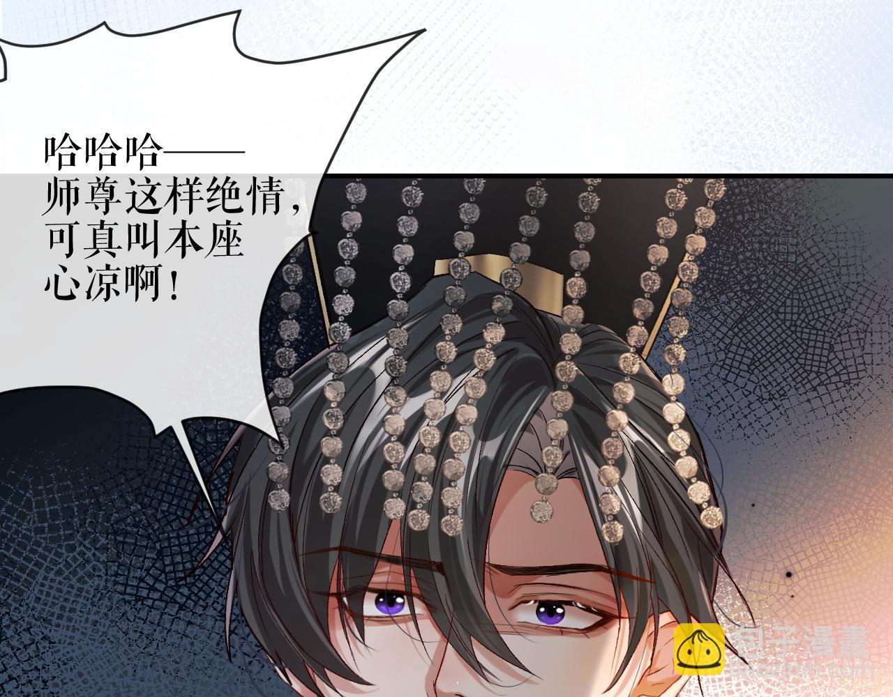 第33话 放心不下师尊(1/2)-第37话