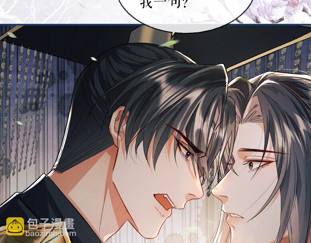 第33话 放心不下师尊(1/2)-第37话