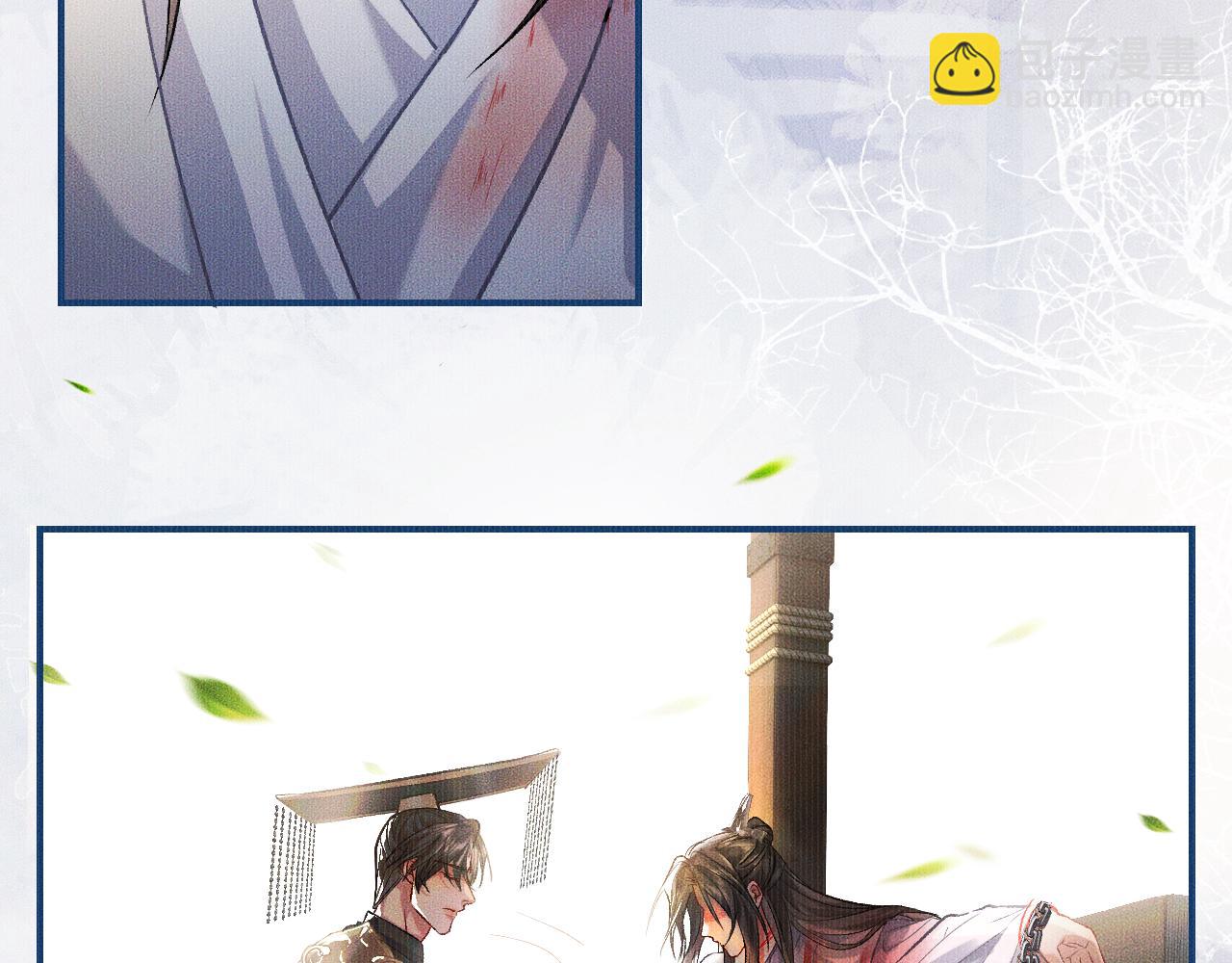 第33话 放心不下师尊(1/2)-第37话